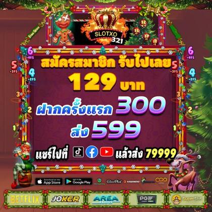 SOWIN777