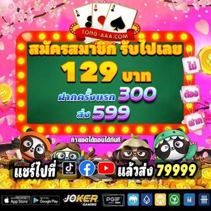 SOWIN777